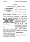 Научная статья на тему 'Законодательная хроника о правовом положении незаконнорожденных детей'