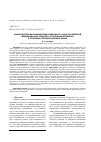 Научная статья на тему 'Законодательная инициатива Верховного Суда Российской Федерации как средство устранения пробелов в уголовно-процессуальном праве'