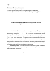 Научная статья на тему 'Законодательная основа института сенаторских ревизий на рубеже XVIII-XIX вв'