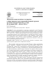 Научная статья на тему 'Законодательная политика государства в сфере правового регулирования пушной торговли на основе анализа Торгового устава (II половина xix - начало xx В. )'