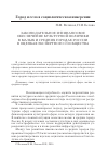 Научная статья на тему 'Законодательное и финансовое обеспечение культурной политики в малых и средних городах России в оценках экспертного сообщества'