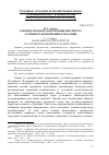 Научная статья на тему 'Законодательное оформление института условного исполнения наказания'