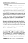 Научная статья на тему 'Законодательное оформление программы «Четвертого пункта» г. Трумэна (1949—1950)'