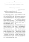 Научная статья на тему 'Законодательное поощрение «Трудоголизма» в России'