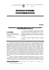 Научная статья на тему 'Законодательное регулирование деятельности губернских канцелярий в Российской империи в XVIII веке'