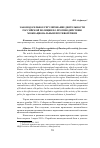 Научная статья на тему 'Законодательное регулирование деятельности российской полиции по противодействию межнациональным противоречиям'