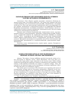 Научная статья на тему 'Законодательное регулирование оборота оружия в России: история и современность'