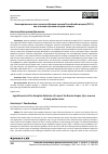 Научная статья на тему 'ЗАКОНОДАТЕЛЬНЫЕ АКТЫ ПОЛНОГО СОБРАНИЯ ЗАКОНОВ РОССИЙСКОЙ ИМПЕРИИ (ПСЗ I) КАК ИСТОЧНИК ИЗУЧЕНИЯ ИСТОРИИ ПОЛИЦИИ'