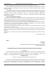 Научная статья на тему 'ЗАКОНОДАТЕЛЬНЫЕ АКТЫ В ОБЛАСТИ ЗАЩИТЫ ОБЪЕКТОВ КУЛЬТУРНОГО НАСЛЕДИЯ'