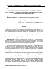 Научная статья на тему 'Законодательные границы уголовно-наказуемого деяния в государствах - членах Евразийского экономического союза (сравнительно-правовой анализ)'