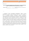 Научная статья на тему 'Законодательные новации и положительные стороны принятия кодекса Киргизской Республики о проступках'