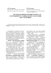 Научная статья на тему 'Законодательные новации в вопросах возбуждения уголовных дел по налоговым преступлениям'