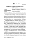 Научная статья на тему 'Законодательные основы гендерного положения женщины в поздней античности'