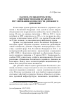 Научная статья на тему 'Законодательные проблемы совершенствования правового регулирования безопасности дорожного движения'