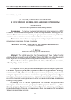 Научная статья на тему 'Законодательство о культуре в Российской Федерации: базовые принципы'