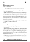 Научная статья на тему 'Законодательство о судебно-экспертной деятельности в состоянии реформирования: предложения и перспективы'