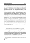 Научная статья на тему 'Законодательство о завещании: от Свода Законов Российской империи до гражданского кодекса Российской Федерации'