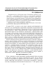 Научная статья на тему 'Законодательство об обеспечении мира и безопасности: глобальное, региональное и национальное значение'