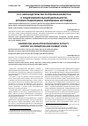 Научная статья на тему 'Законодательство Республики Казахстан о предпринимательской деятельности: история становления и современное состояние'