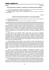 Научная статья на тему 'Законодательство российского государства в отношении российских немцев'