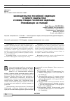 Научная статья на тему 'Законодательство Российской Федерации в области защиты прав и свобод граждан Российской Федерации, проживающих за границей'