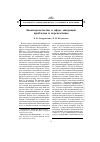 Научная статья на тему 'Законодательство в сфере миграции: проблемы и перспективы'