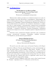 Научная статья на тему 'Закономерность случайного выбора. Творческий портрет Светланы Коротеевой'