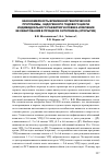 Научная статья на тему 'Закономерность временной генетической программы, эндогенного годового цикла индивидуального развития человека и явление ее квантования в процессе онтогенеза (открытие)'