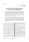 Научная статья на тему 'Закономерности акустической эмиссии в образцах угля при различных режимах механического нагружения'