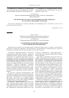 Научная статья на тему 'Закономерности дефектообразования в облученных полупроводниках'