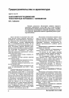 Научная статья на тему 'Закономерности движения транспортных потоков в г. Челябинске'