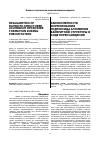 Научная статья на тему 'ЗАКОНОМЕРНОСТИ ФОРМИРОВАНИЯ ГИДРОКСИДА АЛЮМИНИЯ БАЙЕРИТНОЙ СТРУКТУРЫ В ХОДЕ ПЕРЕОСАЖДЕНИЯ'