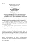 Научная статья на тему 'Закономерности формирования культуры лингвосамообразования'