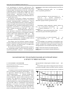 Научная статья на тему 'Закономерности формирования молочной пены в присутствии лактозы'