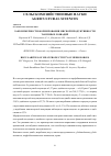 Научная статья на тему 'Закономерности формирования мясной продуктивности табунных лошадей'