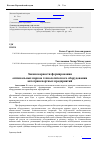 Научная статья на тему 'Закономерности формирования оптимальных парков технологического оборудования автотранспортных предприятий'