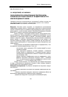 Научная статья на тему 'Закономерности формирования спектров шума в кабинах мостовых кранов от воздействия источников воздушного шума'