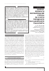 Научная статья на тему 'Закономерности формирования спроса на услуги городского пассажирского транспорта'