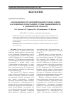 Научная статья на тему 'Закономерности формирования урожая семян на семенных плантациях сосны обыкновенной в Ульяновской области'