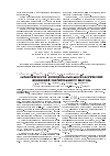 Научная статья на тему 'Закономерности функционально-морфологических изменений оперированного желудка'