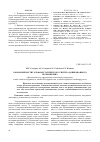 Научная статья на тему 'Закономерности гальваностатического синтеза допированного полианилина'