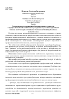 Научная статья на тему 'Закономерности и принципы формирования готовности к профессиональной мобильности у студентов в условиях провинции'