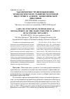 Научная статья на тему 'Закономерности инновационно-технологического развития молочной индустрии в аспекте экономической динамики'