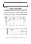 Научная статья на тему 'Закономерности изменения эффективности экскаваторно-автомобильных комплексов от продольного уклона дороги'