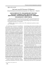 Научная статья на тему 'Закономерности изнашивания рабочих лопаток компрессора вертолетных двигателей, эксплуатирующихся в условиях запыленной атмосферы'