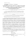 Научная статья на тему 'Закономерности кинетики химических реакций, протекающих при хемосорбции углекислого газа щелочными растворами, и Разработка высокоэффективного аппарата для интенсификации процесса'