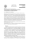 Научная статья на тему 'ЗАКОНОМЕРНОСТИ МАКРОДИНАМИКИ ВУЗОВСКОЙ АДАПТИРОВАННОСТИ ПЕРВОКУРСНИКОВ'