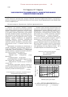 Научная статья на тему 'Закономерности мембранного концентрирования сывороточных белков'