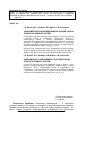 Научная статья на тему 'Закономерности нововведений на основе закона этапного развития систем'