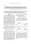 Научная статья на тему 'ЗАКОНОМЕРНОСТИ ОКИСЛЕНИЯ АМОРФНОГО КРАСНОГО ФОСФОРА ПРИ РАЗЛИЧНОЙ ОТНОСИТЕЛЬНОЙ ВЛАЖНОСТИ'